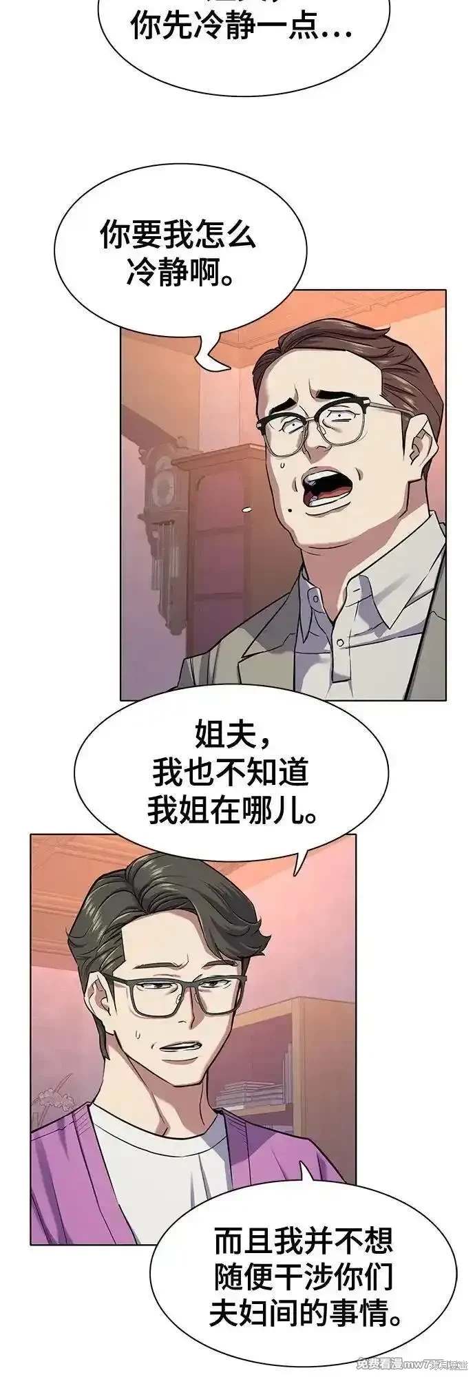 财阀家的小儿子合集中文版漫画,第96话4图