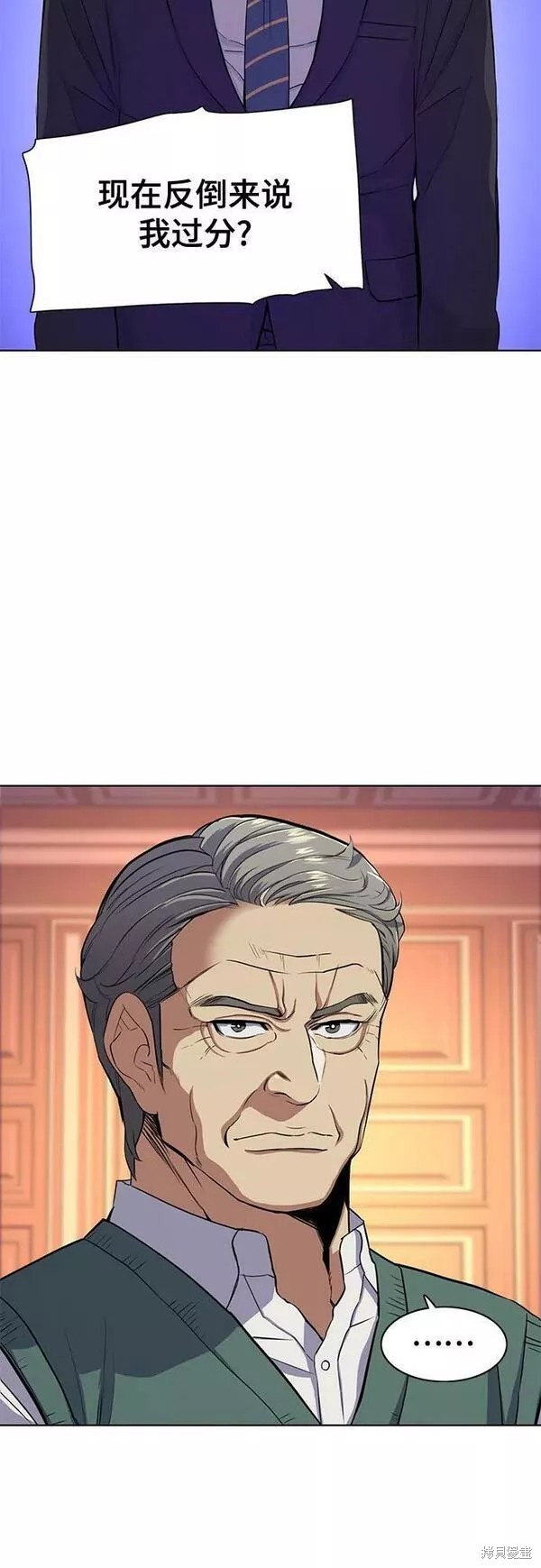 财阀家的小儿子合集中文版漫画,第33话5图