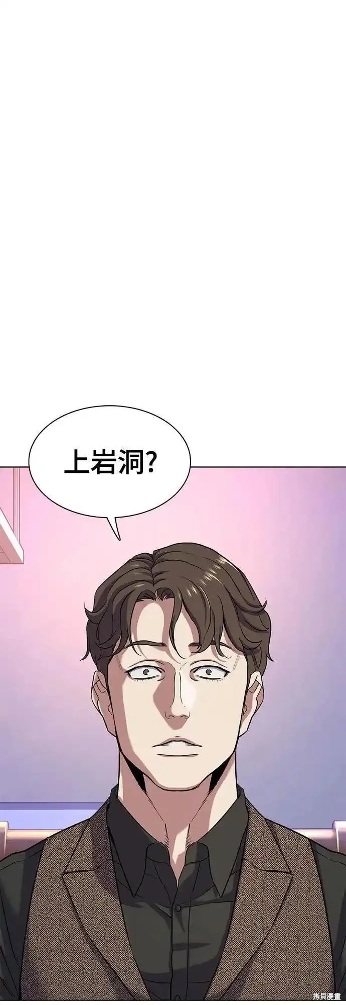 财阀家的小儿子合集中文版漫画,第79话1图