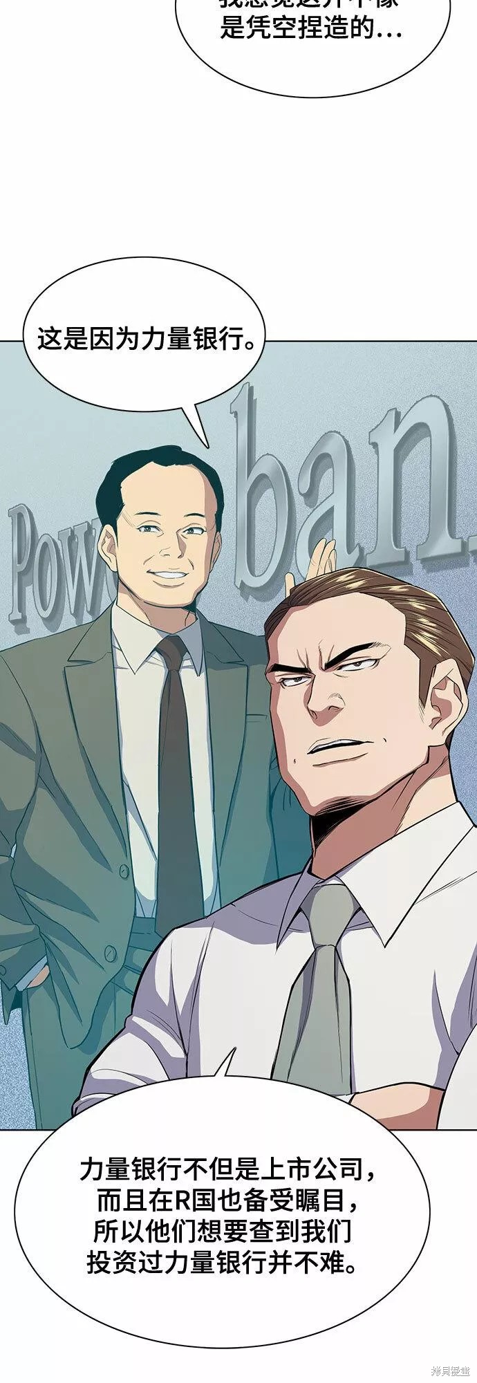 财阀家的小儿子合集中文版漫画,第30话5图