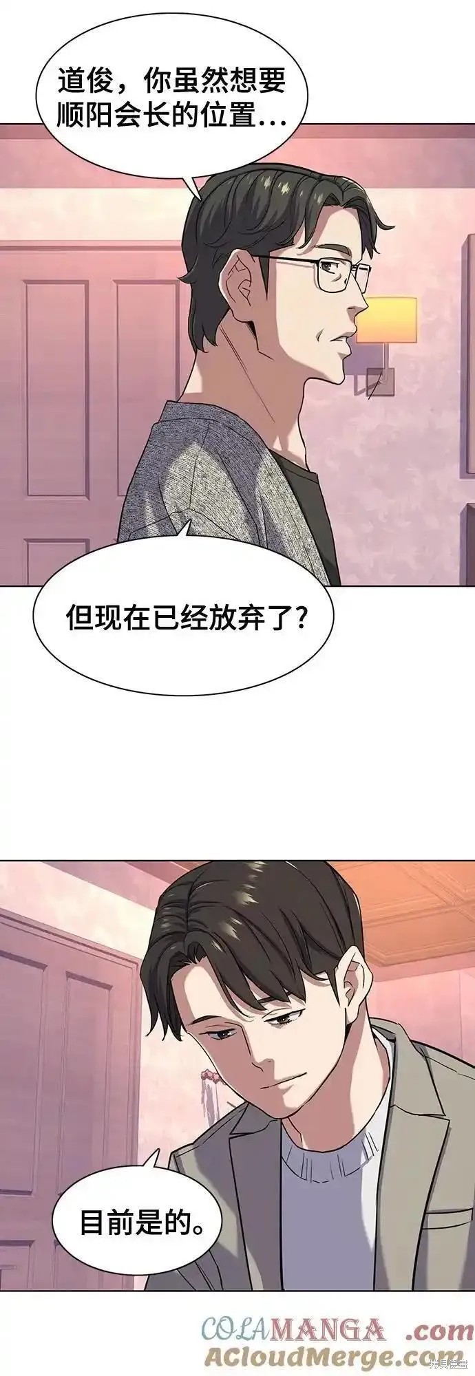 财阀家的小儿子合集中文版漫画,第80话3图