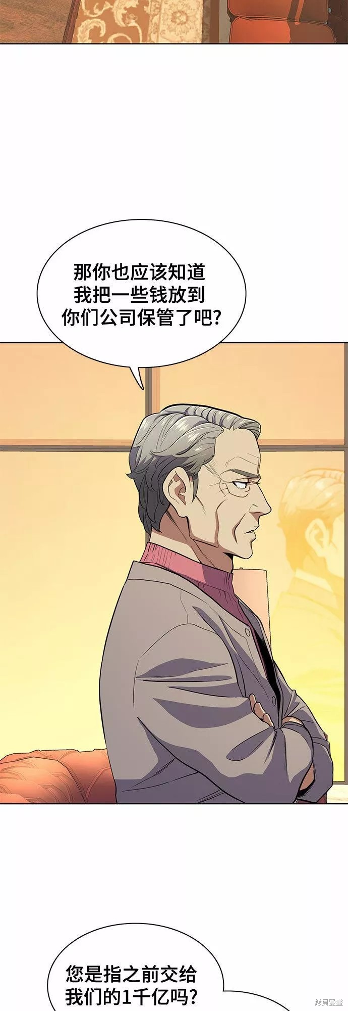 财阀家的小儿子合集中文版漫画,第25话3图