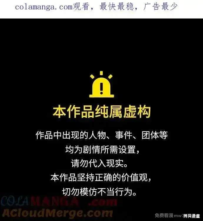 财阀家的小儿子漫画,第106话1图