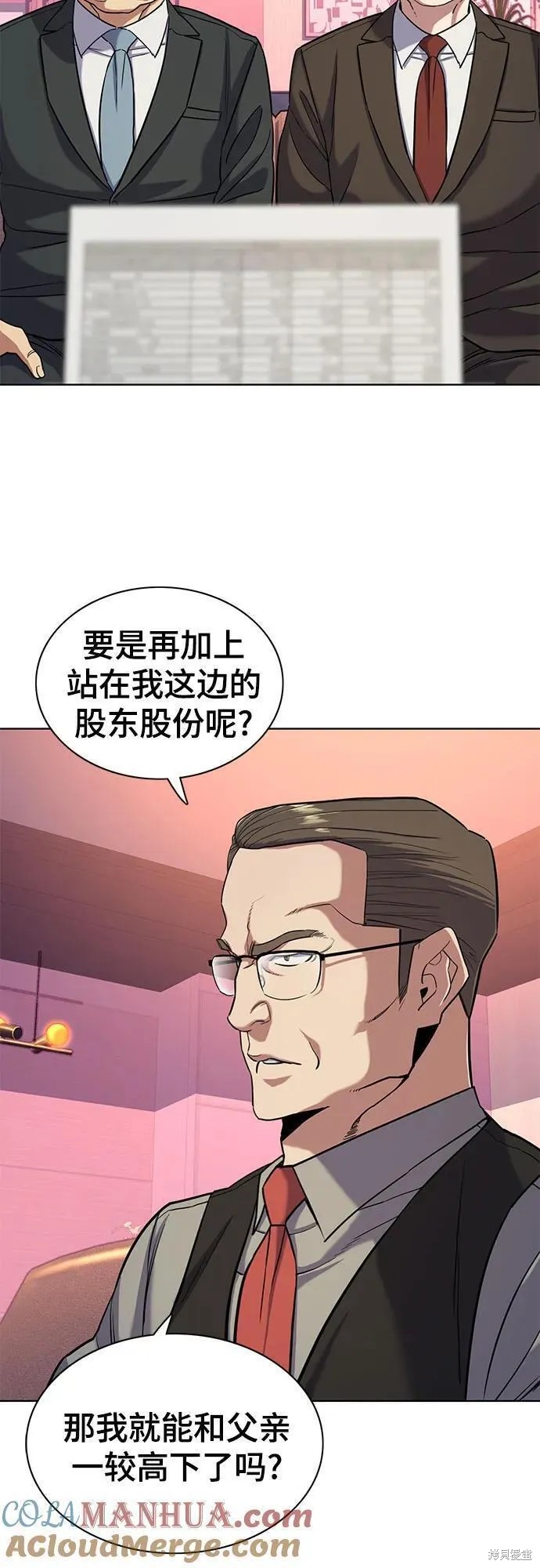 财阀家的小儿子合集中文版漫画,第67话3图