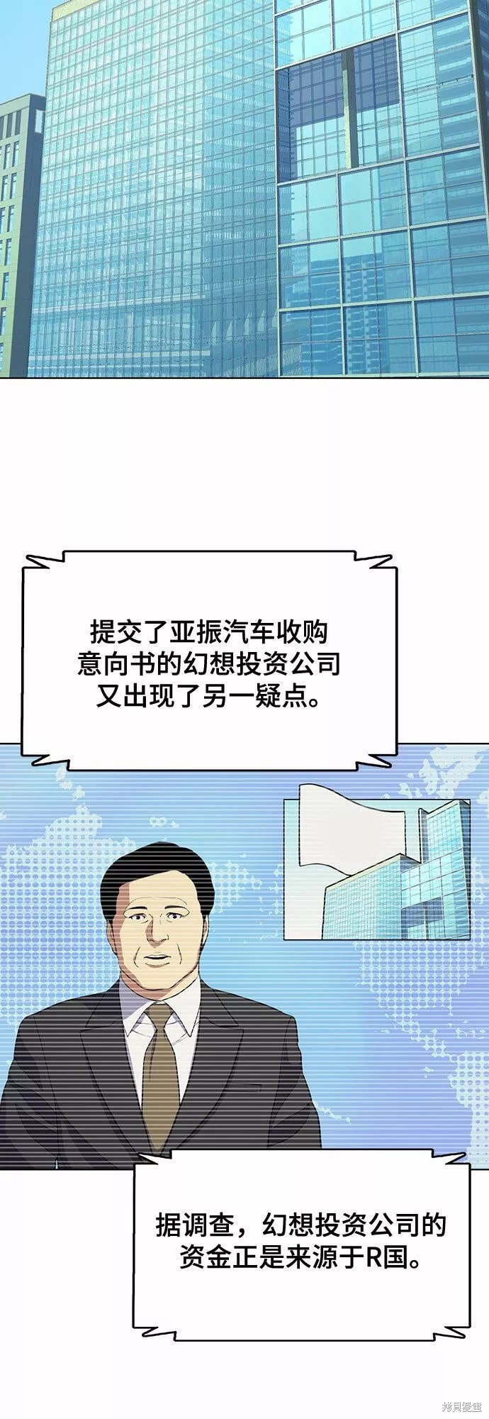 财阀家的小儿子合集中文版漫画,第30话2图