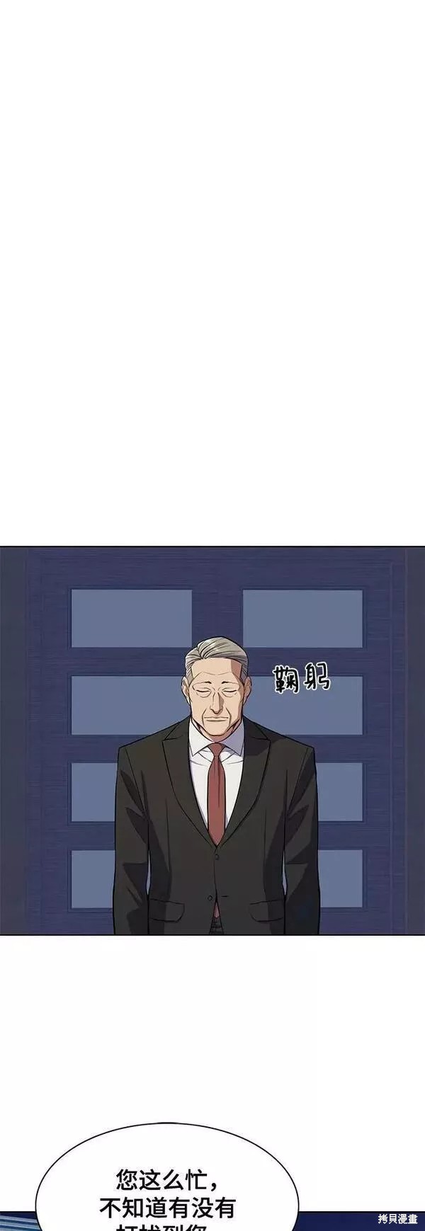 财阀家的小儿子合集中文版漫画,第35话2图