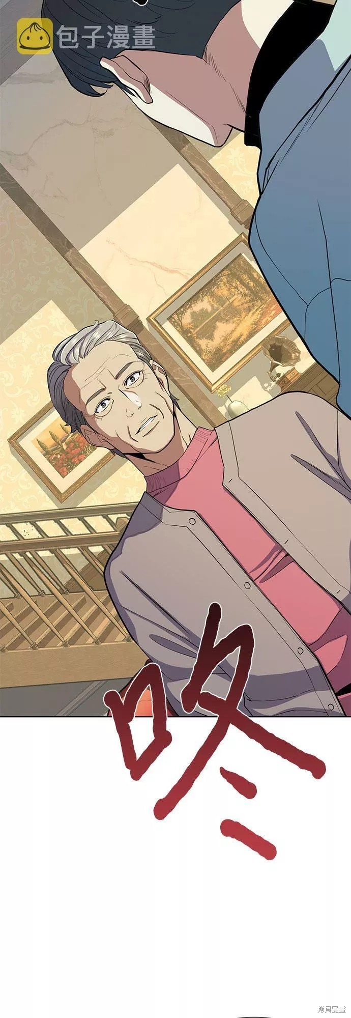 财阀家的小儿子合集中文版漫画,第24话4图