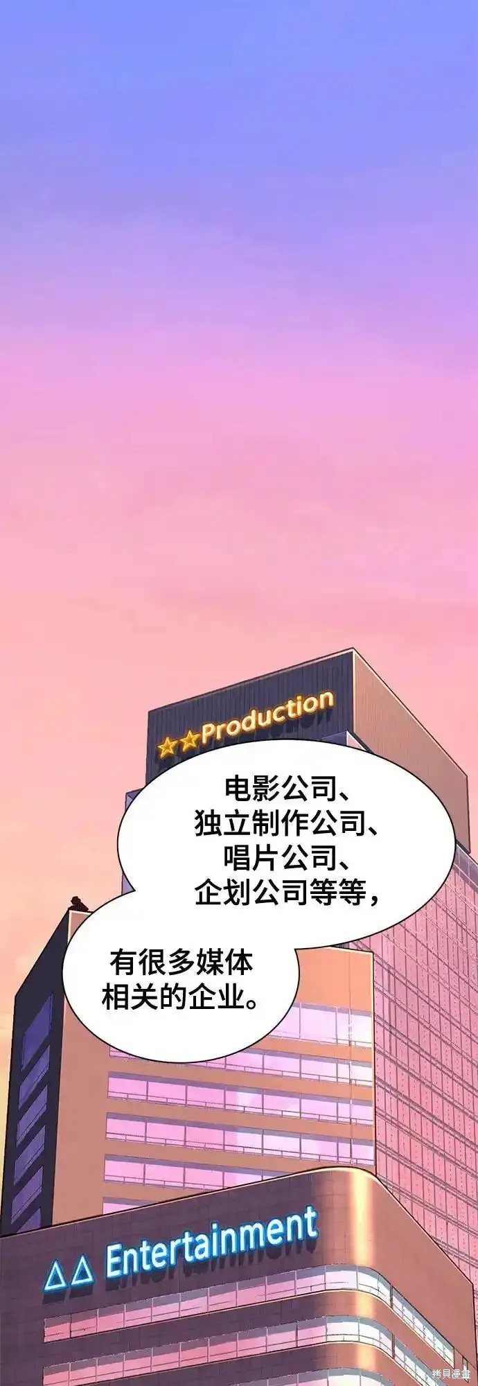 财阀家的小儿子投资芯片后续漫画,第86话1图