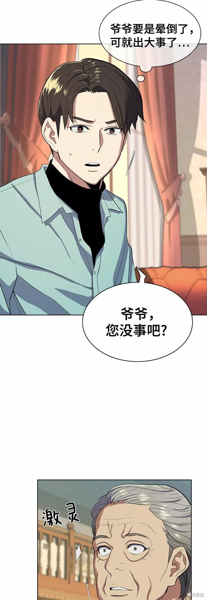 财阀家的小儿子合集中文版漫画,第24话5图