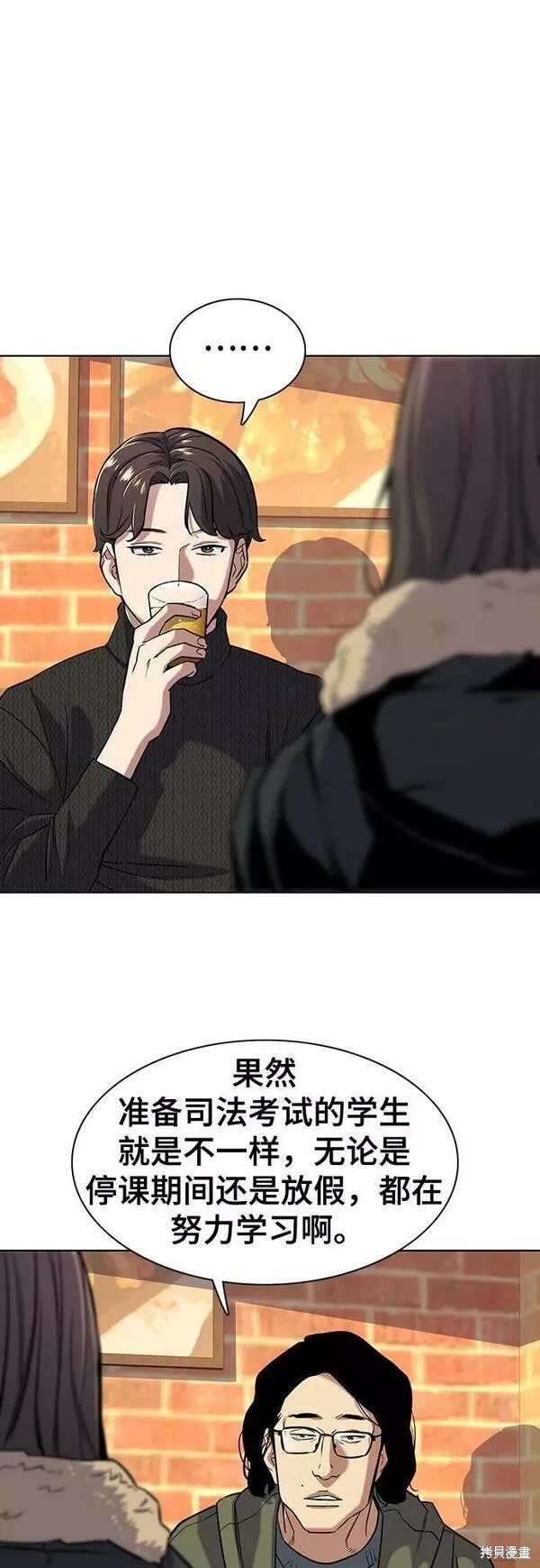 财阀家的小儿子合集中文版漫画,第45话2图