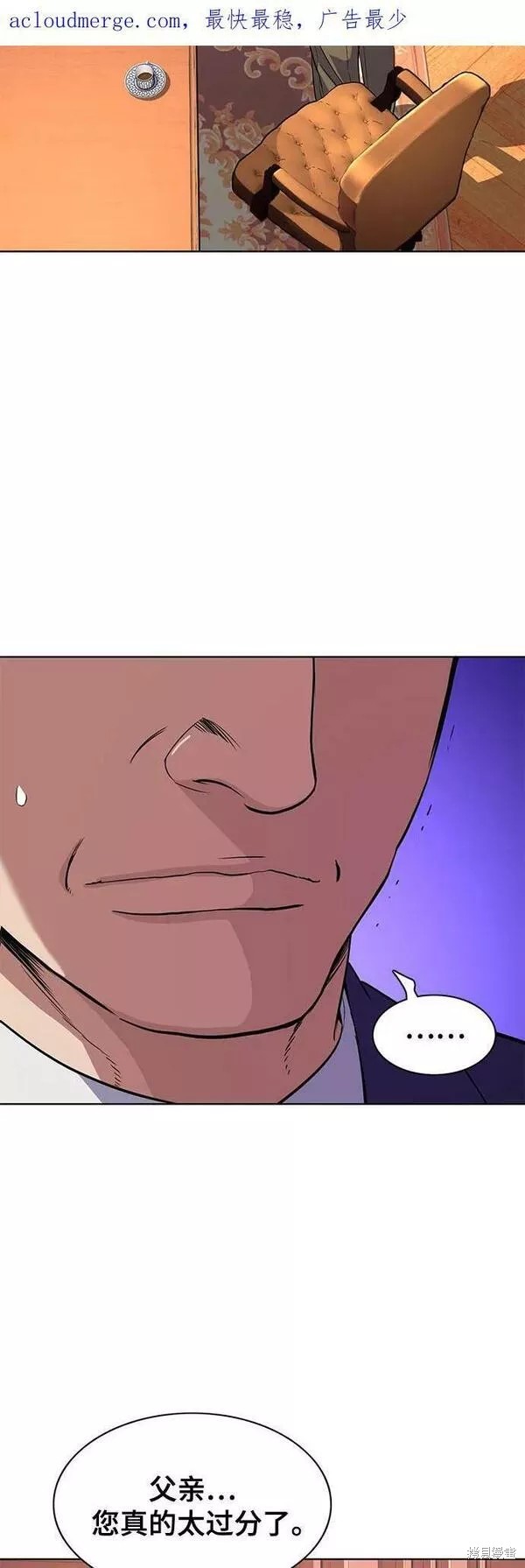 财阀家的小儿子合集中文版漫画,第33话3图