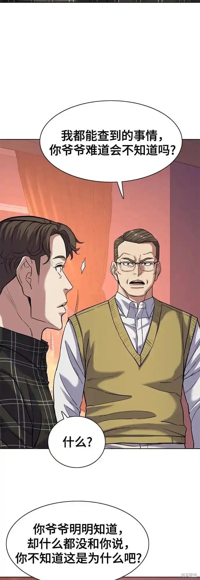 财阀家的小儿子合集中文版漫画,第83话4图