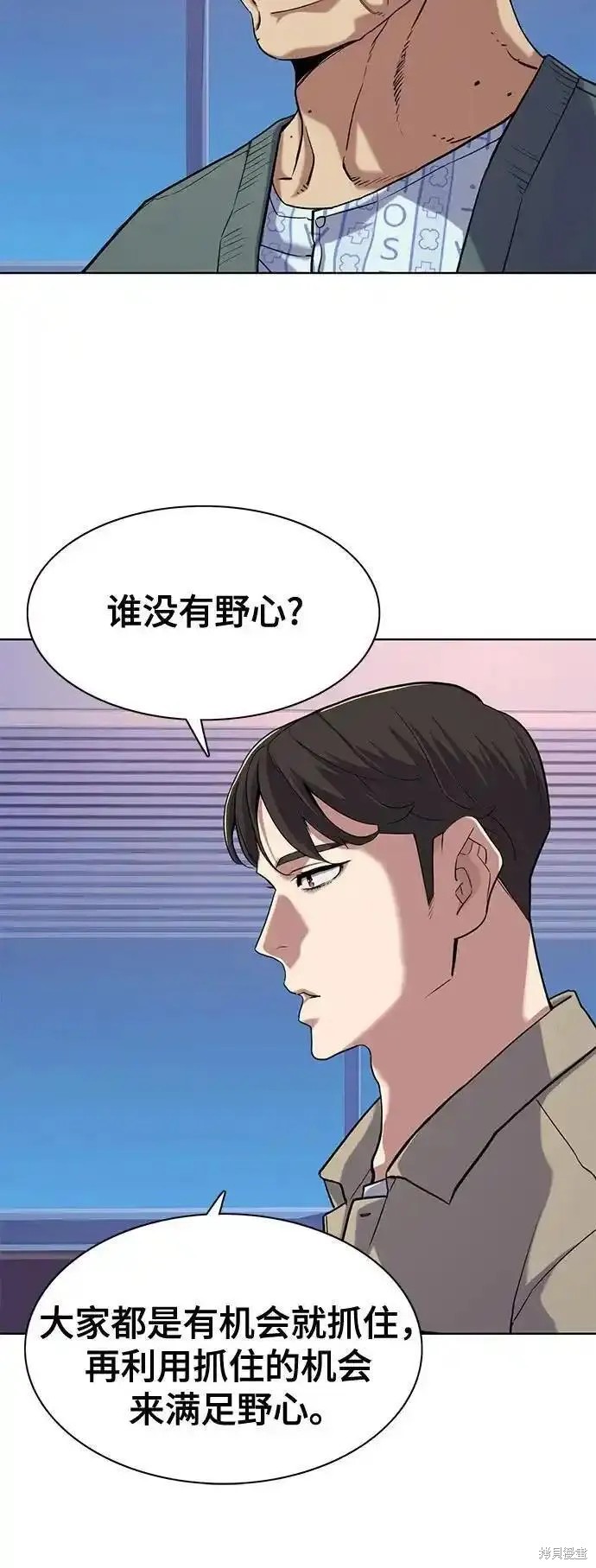 财阀家的小儿子合集中文版漫画,第75话5图