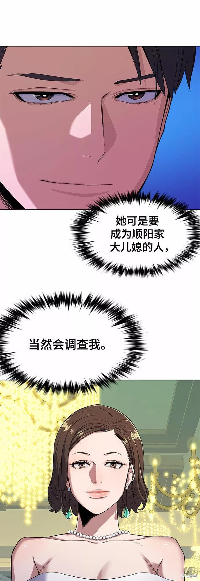 财阀家的小儿子合集中文版漫画,第29话2图