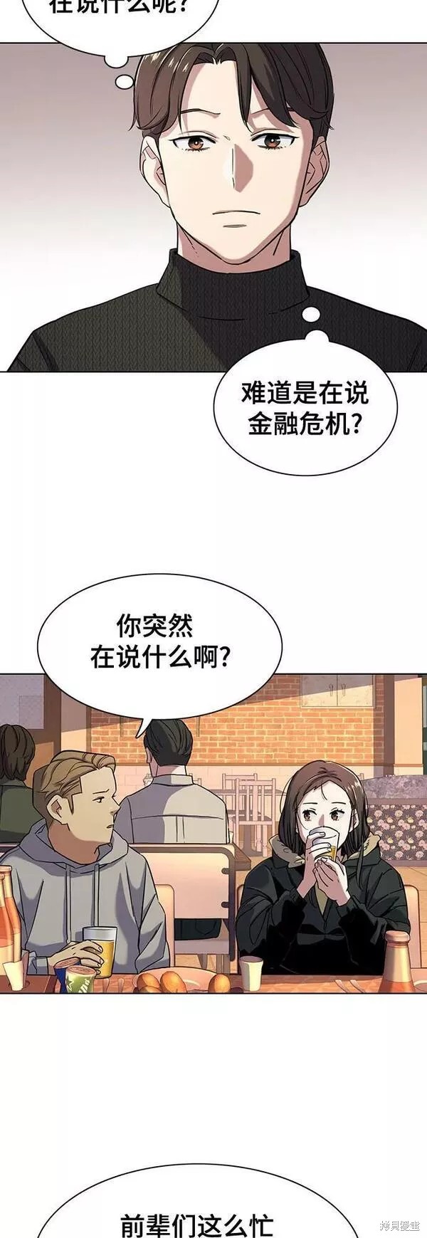 财阀家的小儿子合集中文版漫画,第45话4图