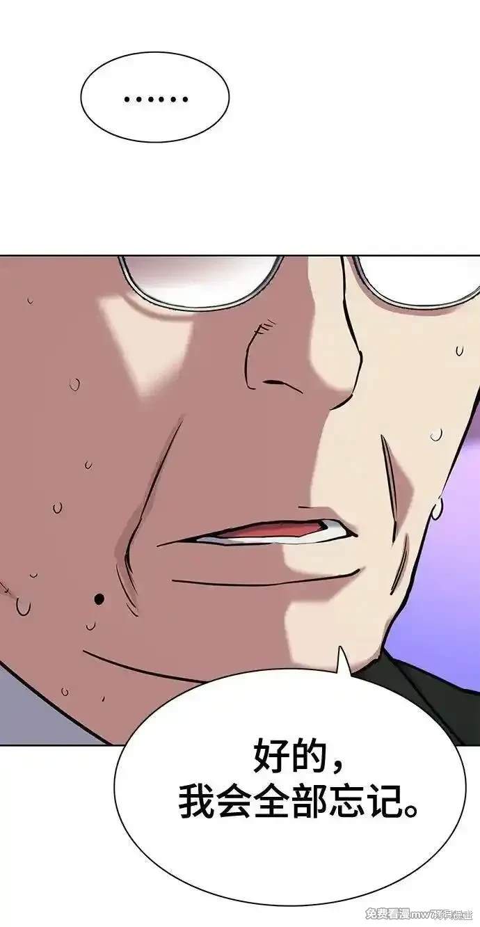 财阀家的小儿子合集中文版漫画,第99话5图