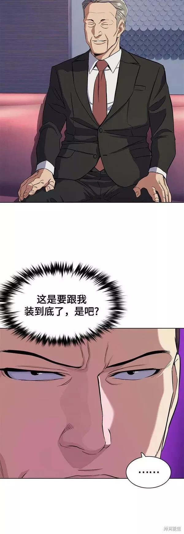 财阀家的小儿子合集中文版漫画,第35话5图