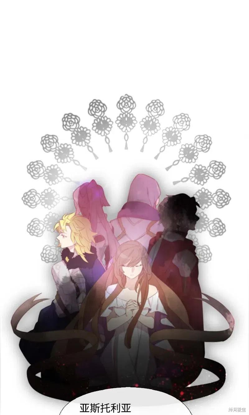 满级圣女混迹校园全集观看漫画,第19话2图