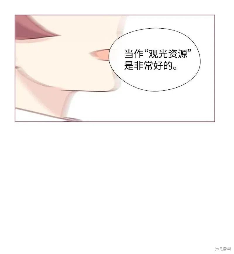 满级圣女混迹校园全集观看漫画,第19话5图