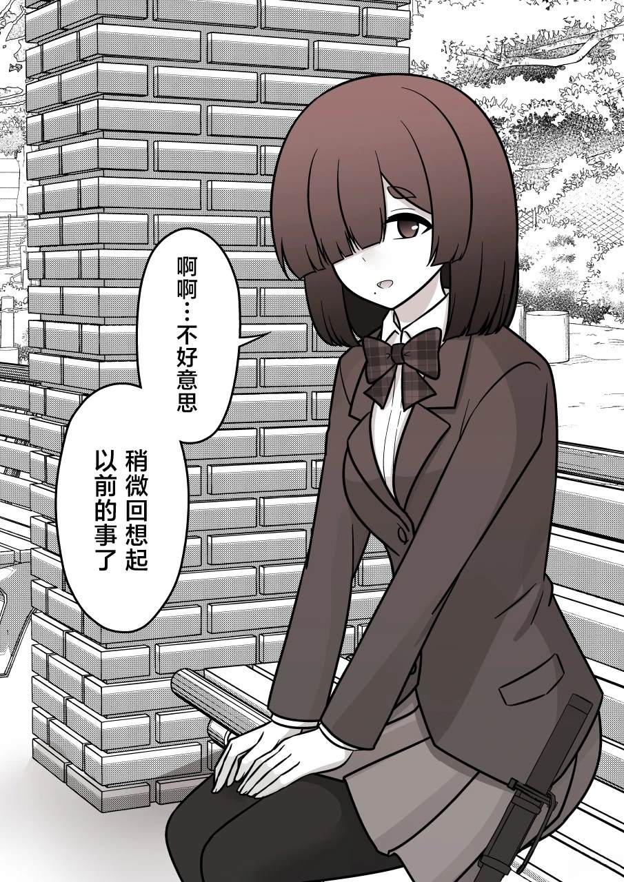 男女比1:39的平行世界异常篇有中文吗漫画,第182话2图