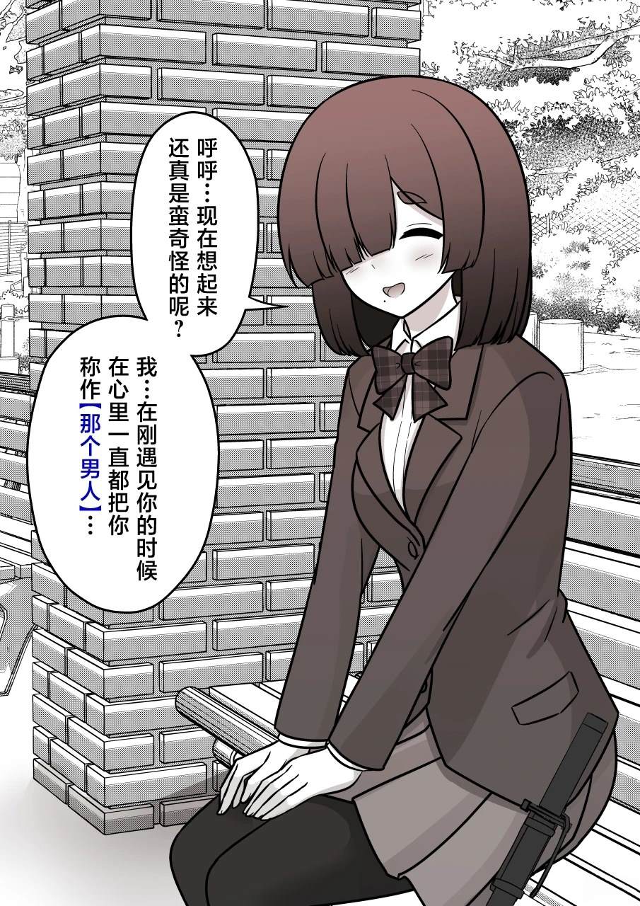 男女比1:39的平行世界异常篇有中文吗漫画,第182话3图