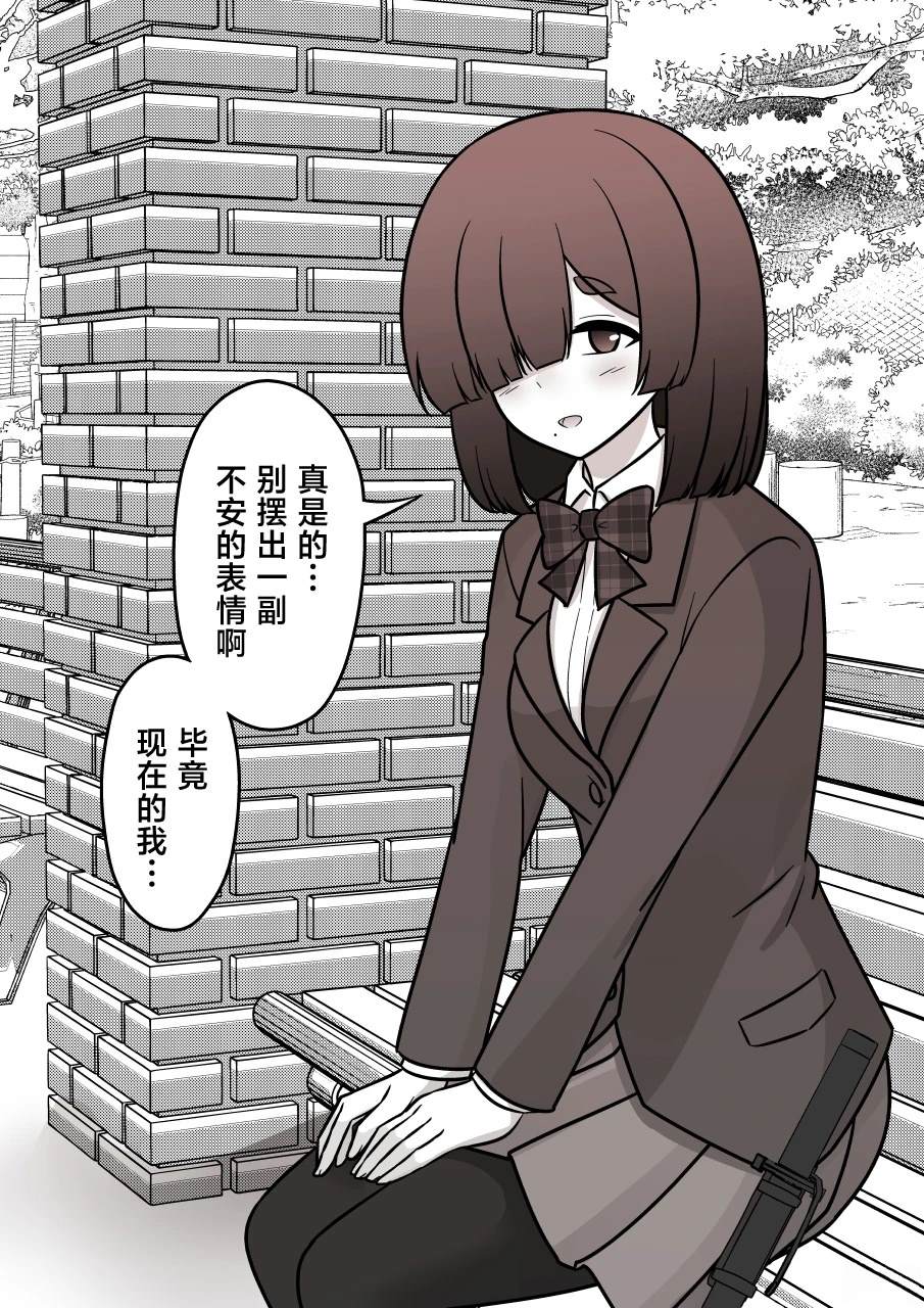 男女比1:39的平行世界异常篇有中文吗漫画,第182话4图