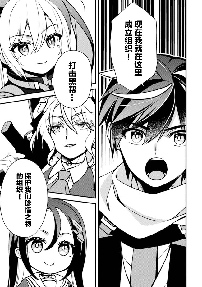 蛋蛋不见了漫画,第12话 狼龙抗争（1）3图