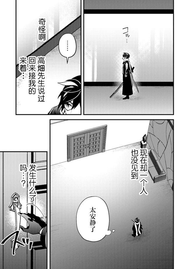 蛋蛋模拟器漫画,第9.1话 狂乱的交响曲3图