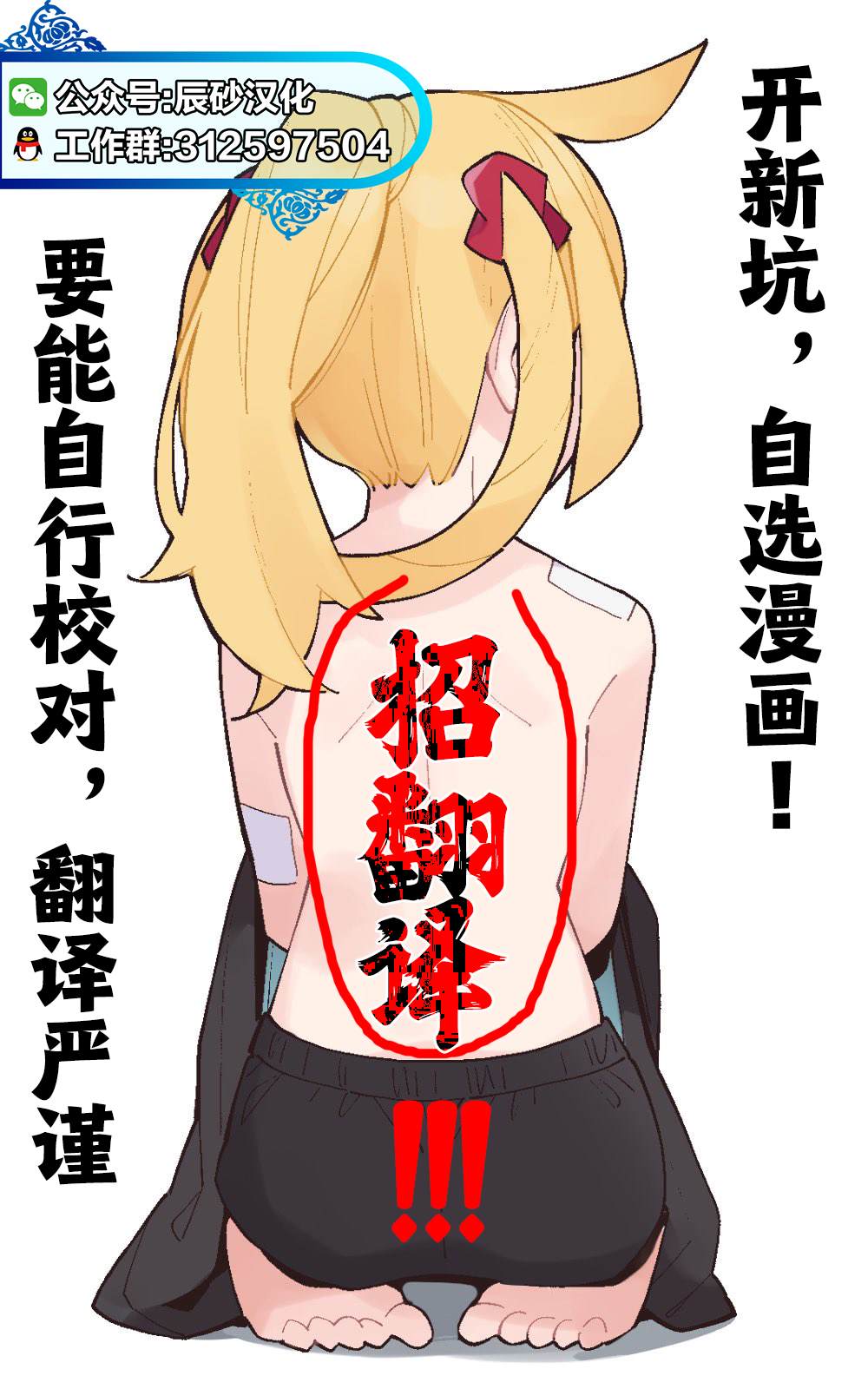 蛋蛋不见了漫画,第12话 狼龙抗争（1）2图