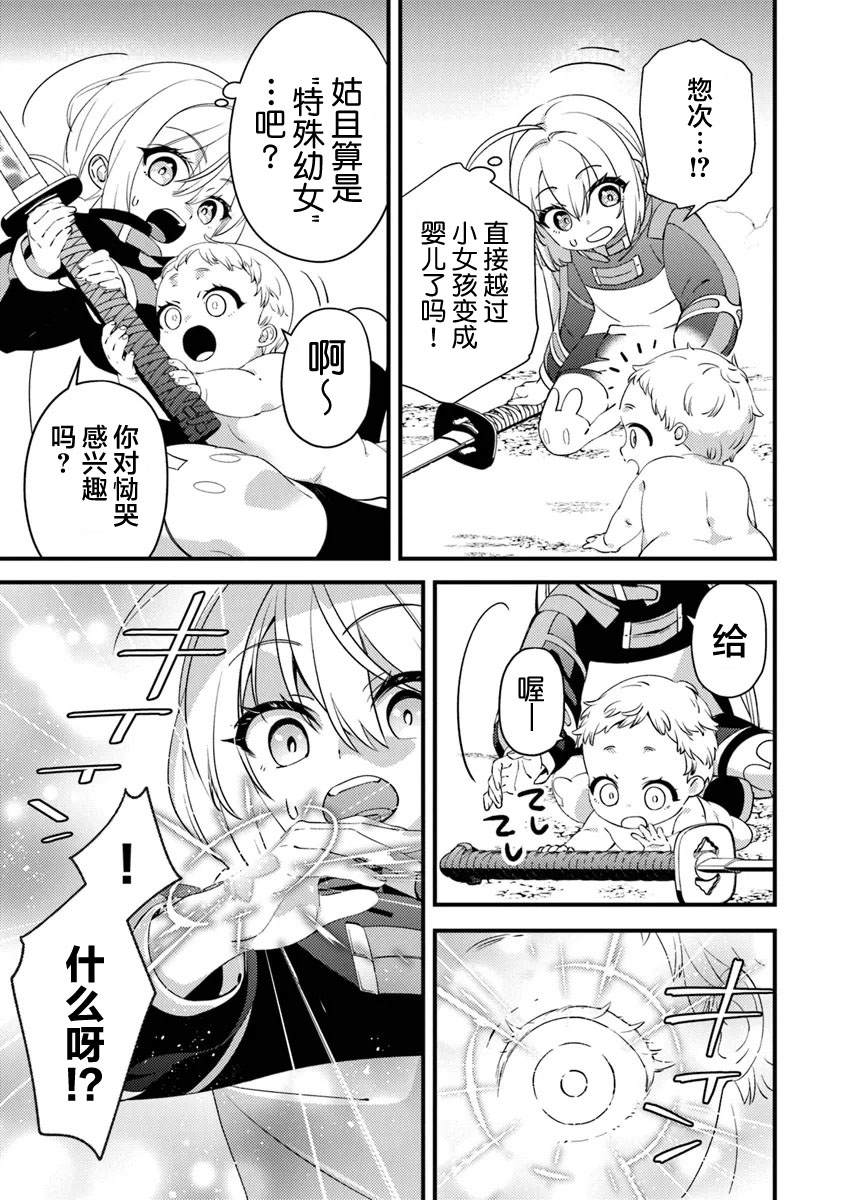 蛋蛋不见了漫画,第14话 怒火终将化作协哭1图