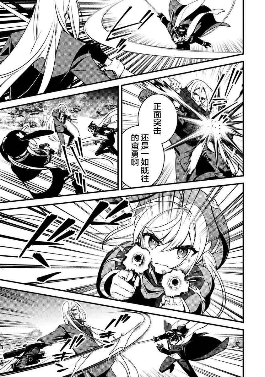 蛋蛋不见了漫画,第13话 最强的敌人5图