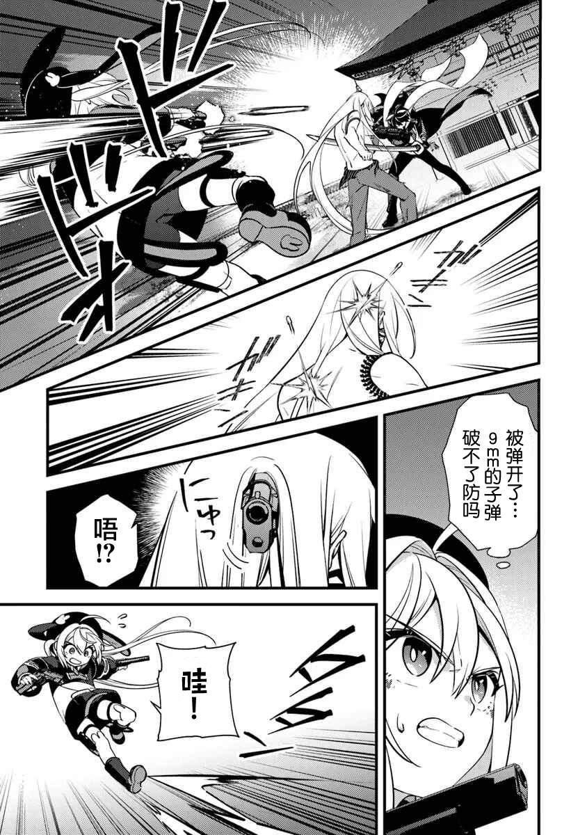 蛋蛋不见了漫画,第13话 最强的敌人1图