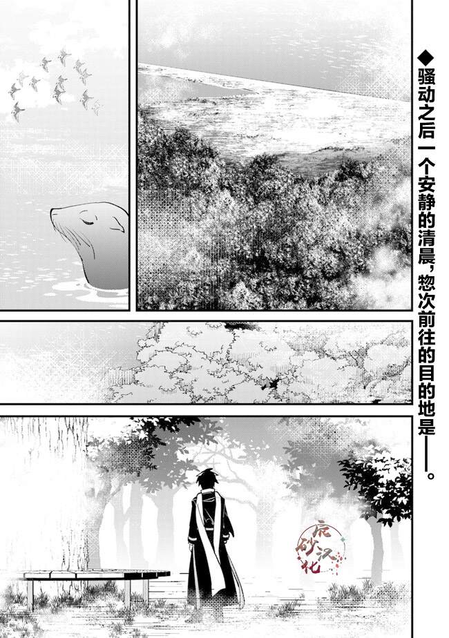 蛋蛋不见了漫画,第7话 暴风雨前的宁静1图