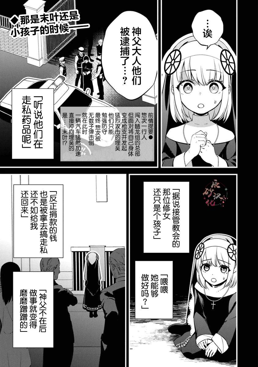 蛋蛋不见了漫画,第14话 怒火终将化作协哭1图