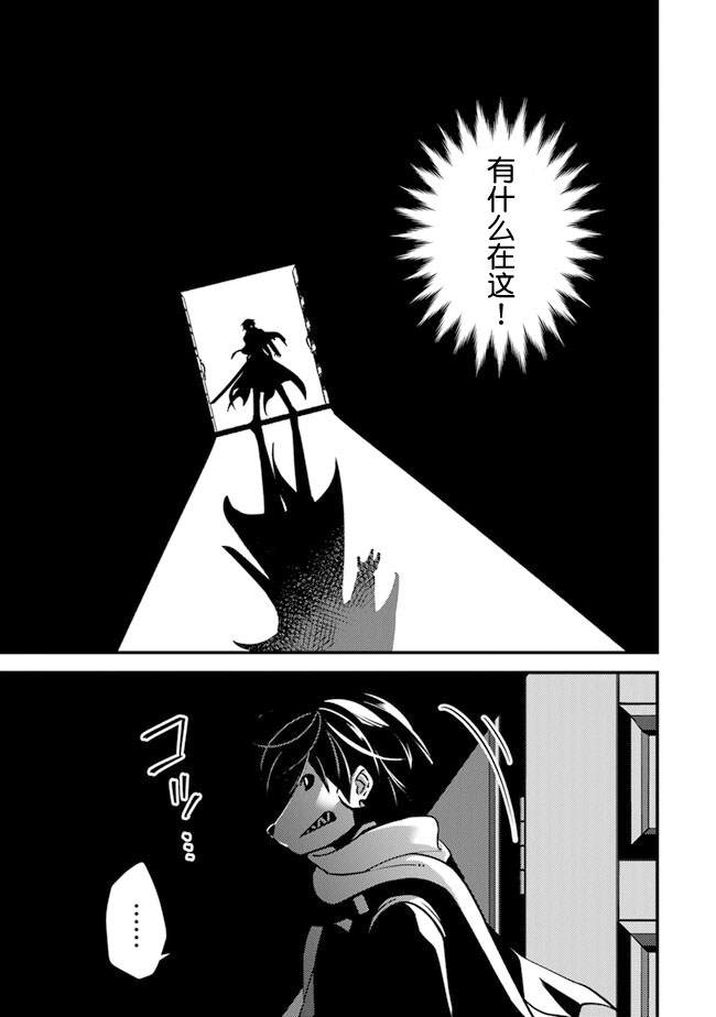 蛋蛋模拟器漫画,第9.1话 狂乱的交响曲5图