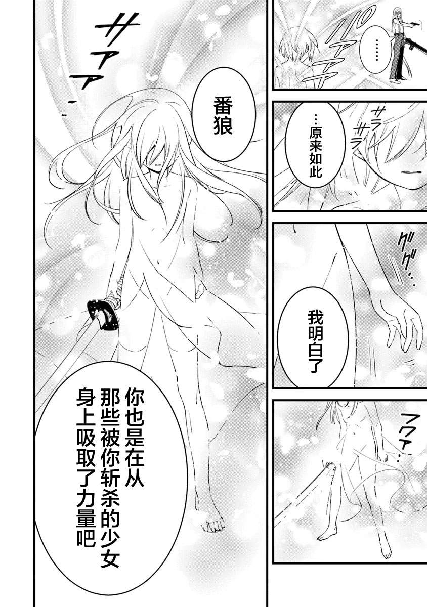 蛋蛋不见了漫画,第14话 怒火终将化作协哭4图