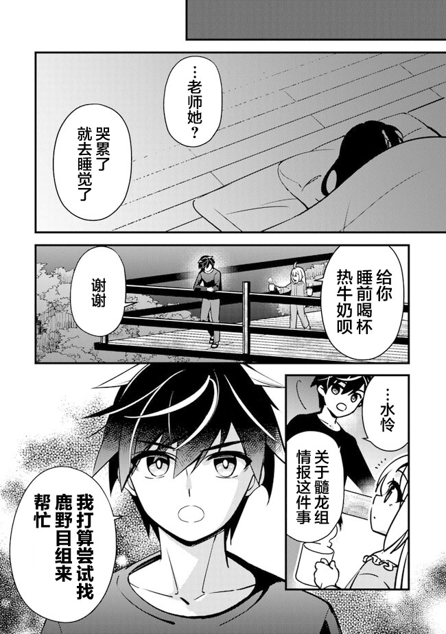 蛋蛋不见了漫画,第8话 变原自材4图
