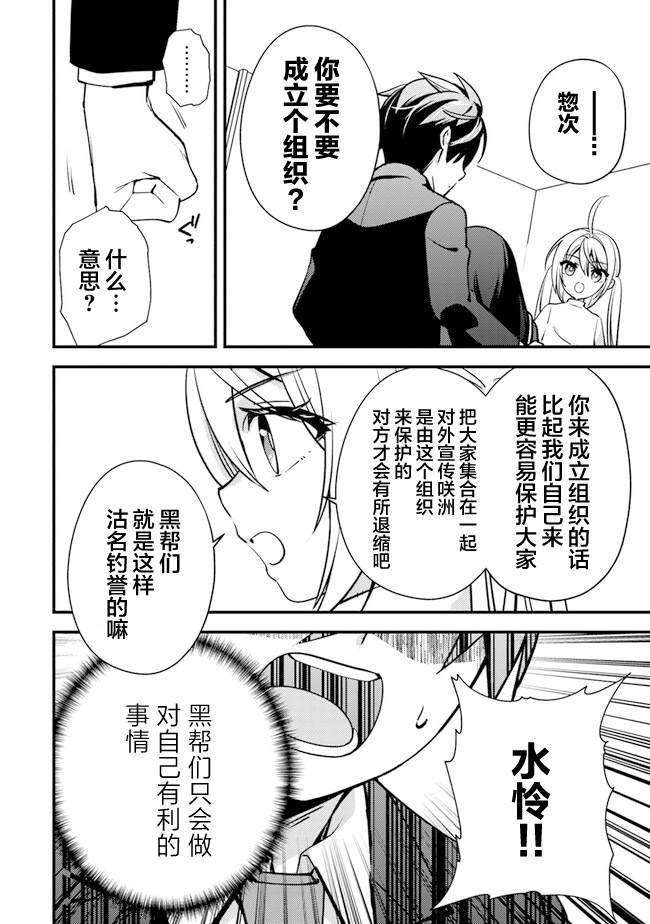 蛋蛋不见了漫画,第7话 暴风雨前的宁静4图