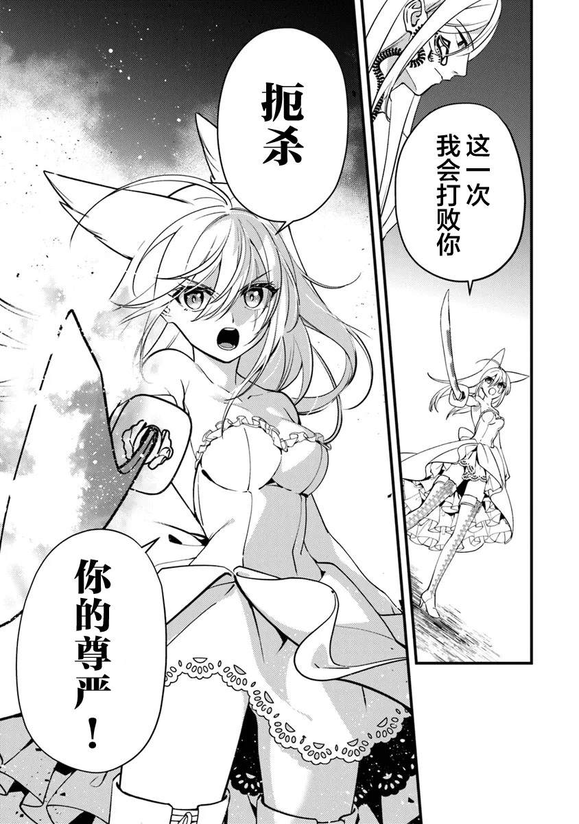 蛋蛋不见了漫画,第15.1话 尊严5图