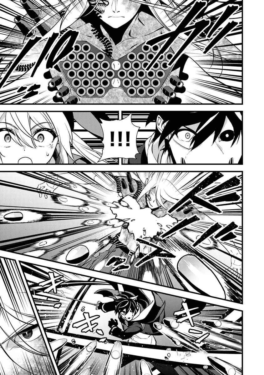 蛋蛋不见了漫画,第13话 最强的敌人3图