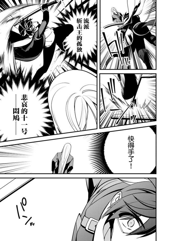 蛋蛋不见了漫画,第9.1话 狂乱的交响曲1图