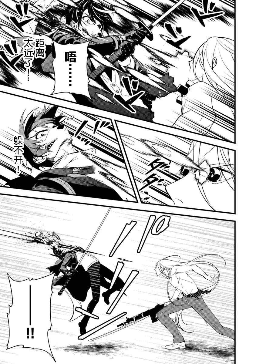 蛋蛋不见了漫画,第13话 最强的敌人5图