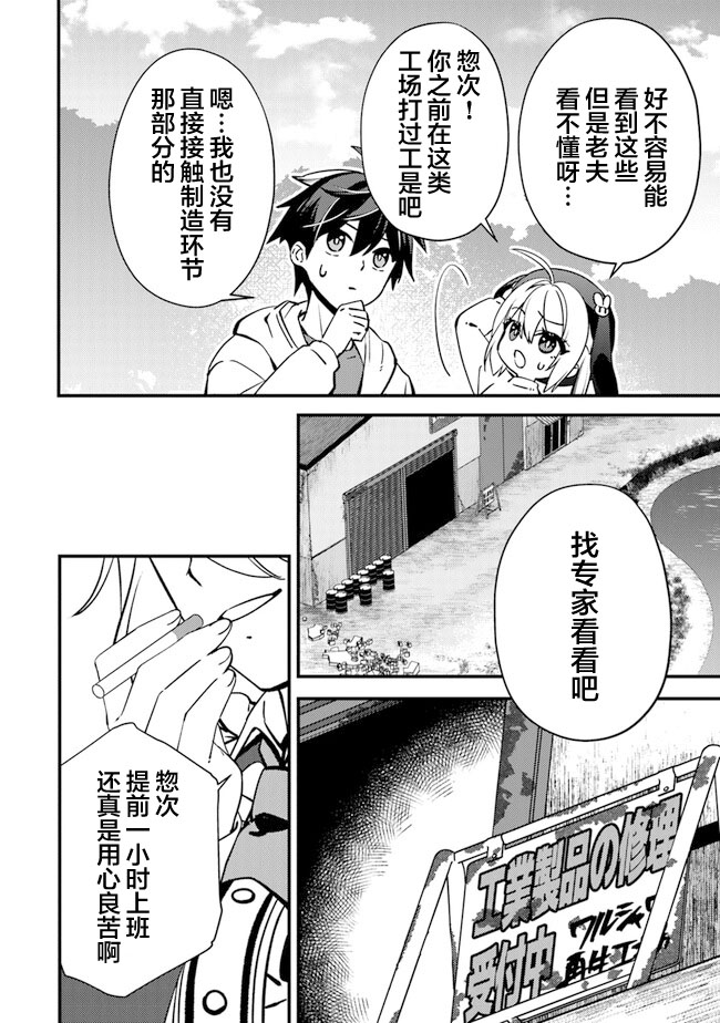 蛋蛋不见了漫画,第8话 变原自材4图