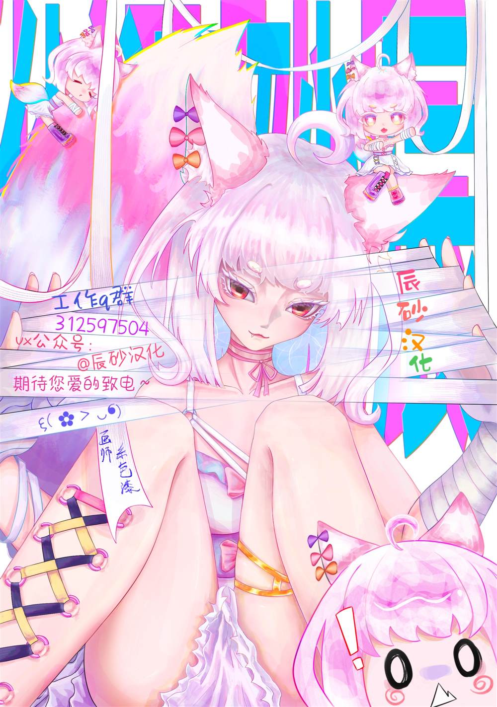 蛋蛋不见了漫画,第13话 最强的敌人5图