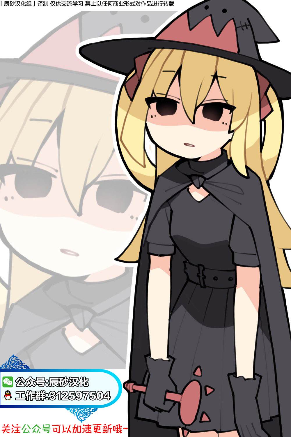 蛋蛋不见了漫画,第13话 最强的敌人4图