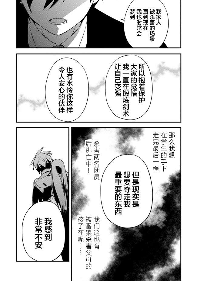 蛋蛋不见了漫画,第7话 暴风雨前的宁静3图