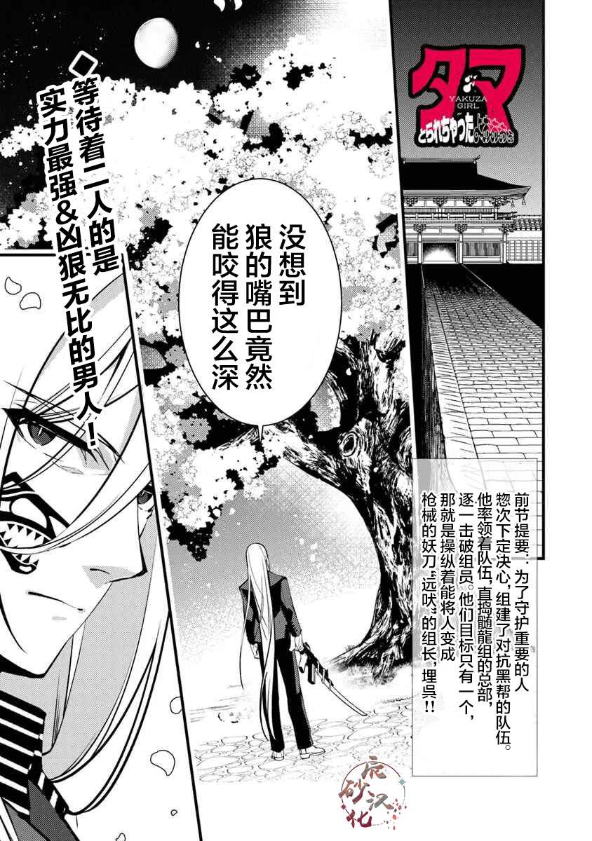 蛋蛋不见了漫画,第13话 最强的敌人1图