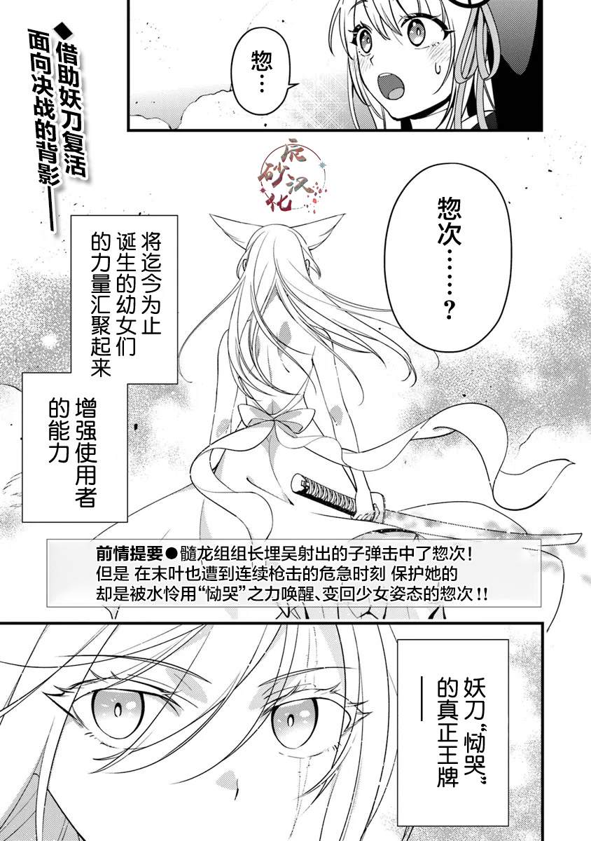 蛋蛋不见了漫画,第15.1话 尊严1图
