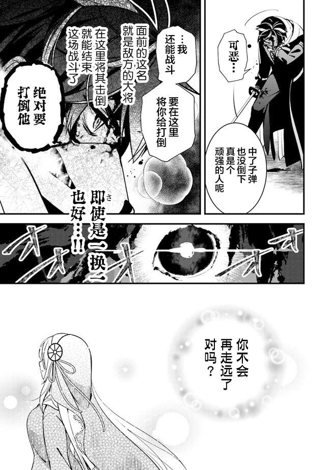 蛋蛋不见了漫画,第9.1话 狂乱的交响曲3图