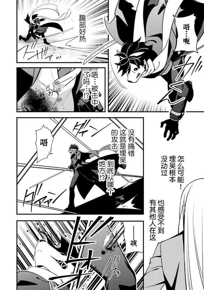 蛋蛋不见了漫画,第9.1话 狂乱的交响曲2图